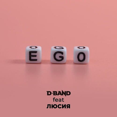 Постер D-Band и Люсия - OGO EGO